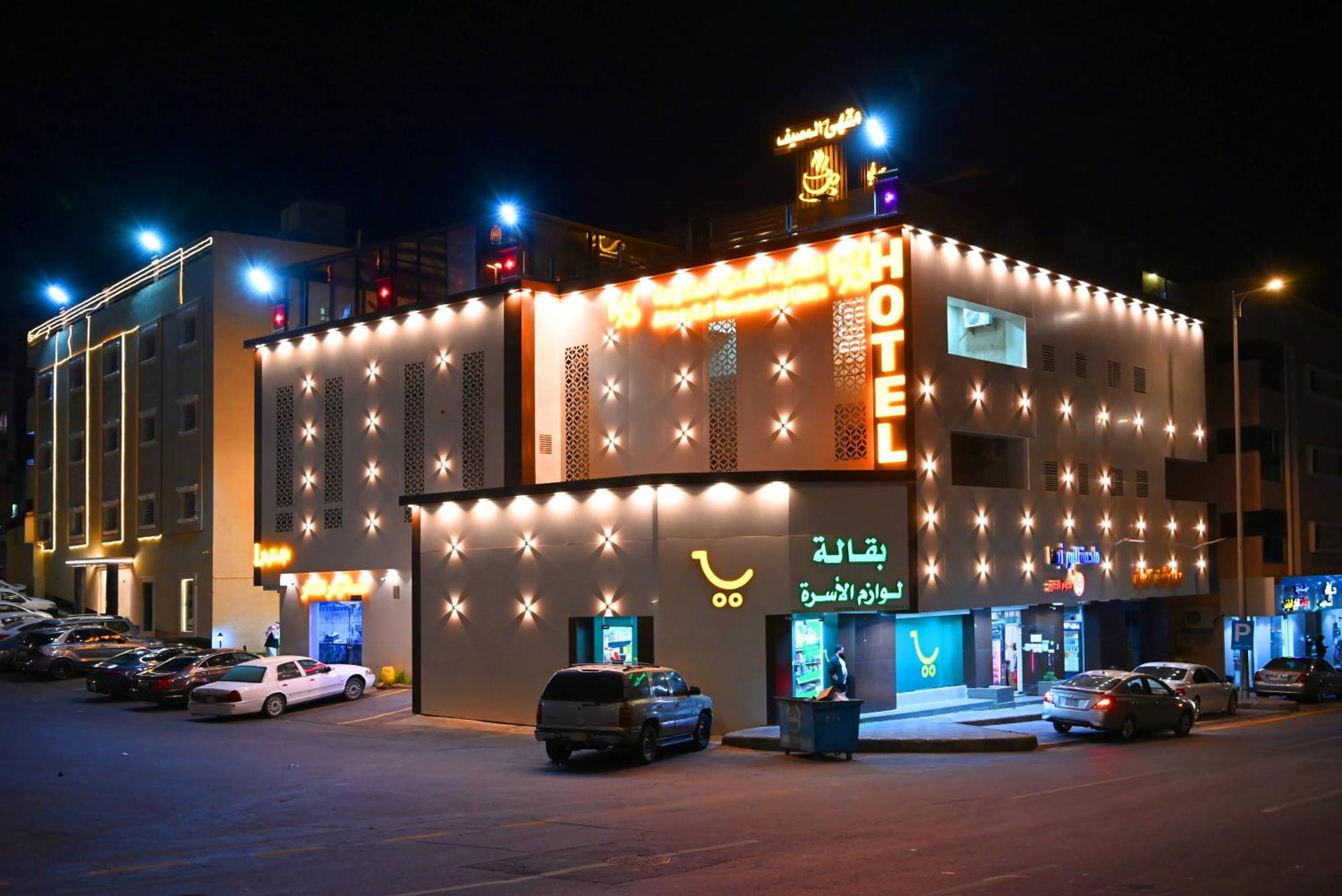 المصيف للوحدات السكنية