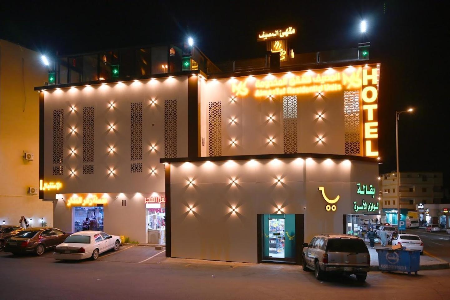المصيف للوحدات السكنية * أبها