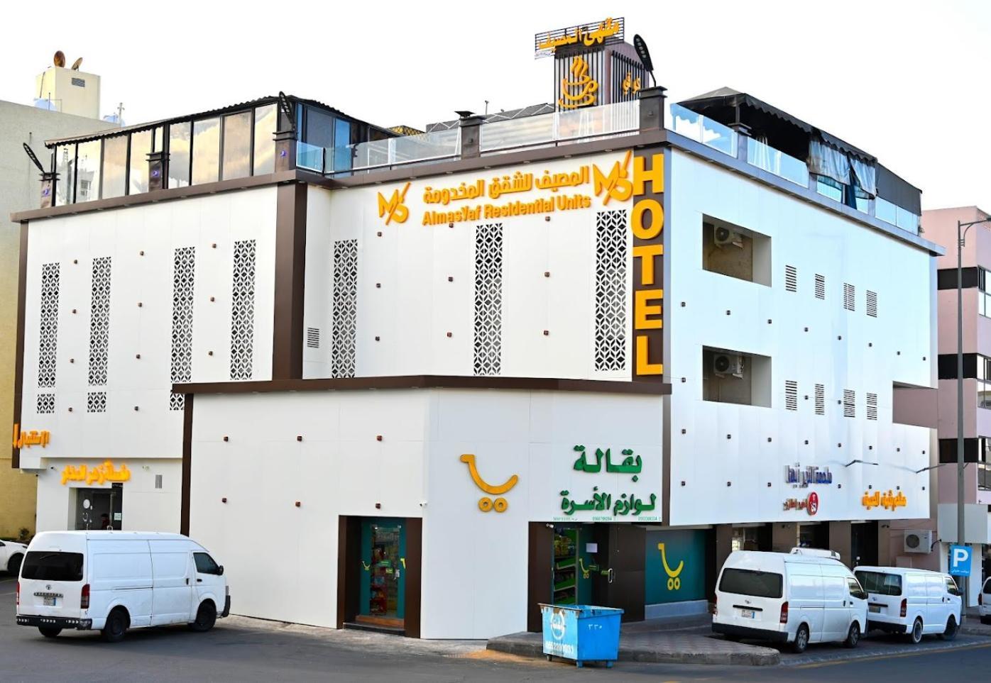 المصيف للوحدات السكنية